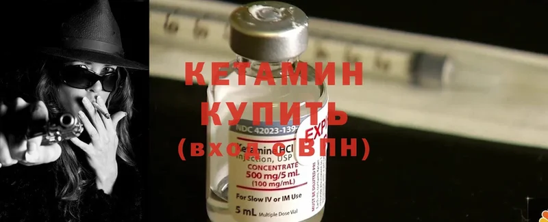 КЕТАМИН ketamine Верхняя Пышма